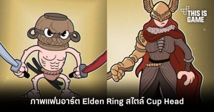 ภาพแฟนอาร์ต Elden Ring สไตล์ Cup Head