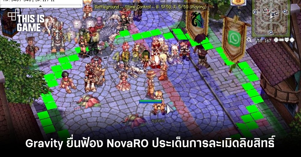 Gravity ยื่นฟ้อง NovaRO ประเด็นการละเมิดลิขสิทธิ์ 1 Gravity ยื่นฟ้อง NovaRO ประเด็นการละเมิดลิขสิทธิ์