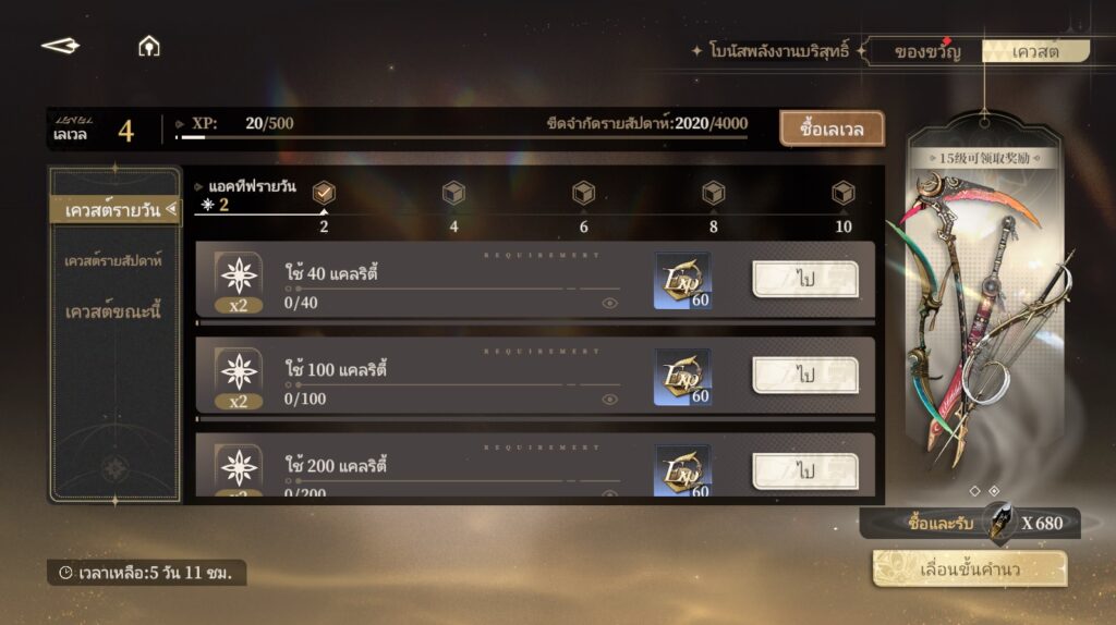 8 สิ่งที่ควรทำใน Black Beacon เพื่อเติบโตได้เร็ว 4 8 สิ่งที่ควรทำใน Black Beacon เพื่อเติบโตได้เร็ว