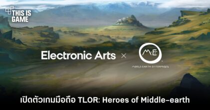 Electronic Arts เปิดตัวเกมมือถือ The Lord of the Rings: Heroes of Middle-earth