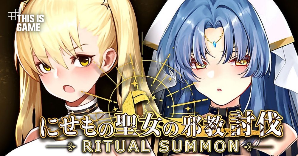RitualSummon สาวต่างโลก ออกหาทางกลับบ้าน 1 RitualSummon สาวต่างโลก ออกหาทางกลับบ้าน