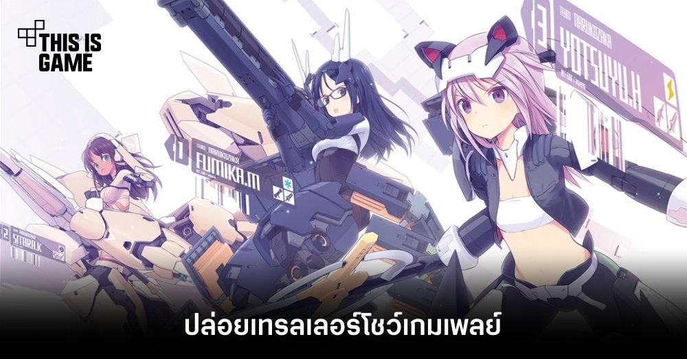 Alice Gear Aegis CS: Concerto of Simulatrix ปล่อยเทรลเลอร์โชว์เกมเพลย์ 1 Alice Gear Aegis CS: Concerto of Simulatrix ปล่อยเทรลเลอร์โชว์เกมเพลย์