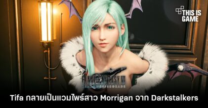 Tifa กลายเป็นแวมไพร์สาว Morrigan จาก Darkstalkers