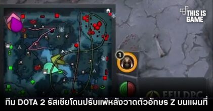 ทีม DOTA 2 รัสเซียโดนปรับแพ้หลังวาดตัวอักษร Z บนแผนที่