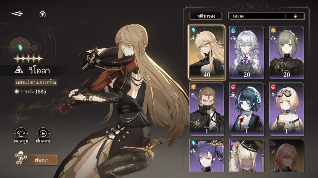 [รีวิว] Black Beacon ผู้หยั่งรู้แห่งห้องสมุดบาเบล