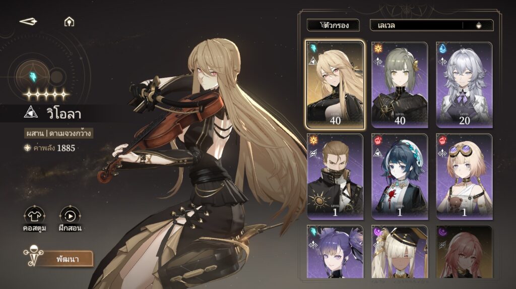 8 สิ่งที่ควรทำใน Black Beacon เพื่อเติบโตได้เร็ว 7 8 สิ่งที่ควรทำใน Black Beacon เพื่อเติบโตได้เร็ว