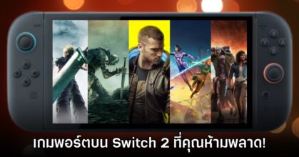 Nintendo Switch 2 games