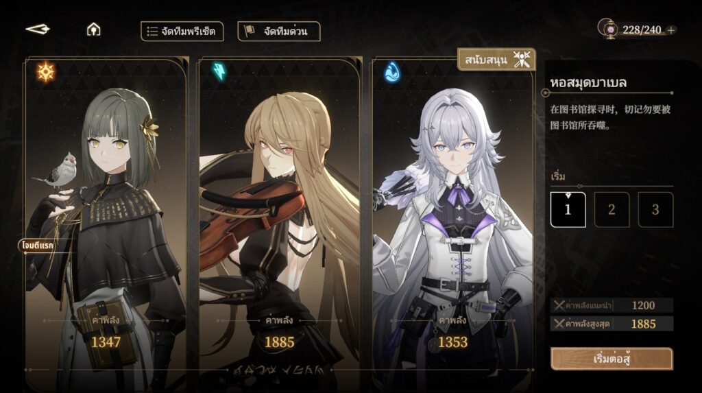 [รีวิว] Black Beacon ผู้หยั่งรู้แห่งห้องสมุดบาเบล