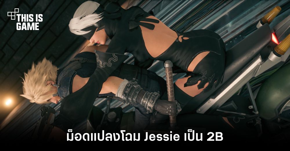Jessie แต่งคอสเพลย์เป็น 2B จาก NieR Reincarnation 1 Jessie แต่งคอสเพลย์เป็น 2B จาก NieR Reincarnation
