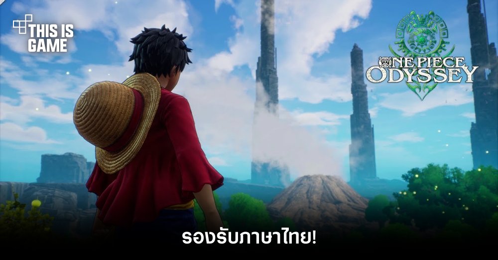 One Piece Odyssey รองรับภาษาไทย 1 One Piece Odyssey รองรับภาษาไทย