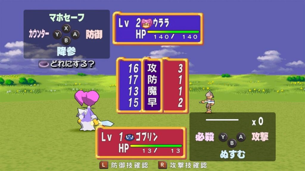 Dokapon Sword of Fury