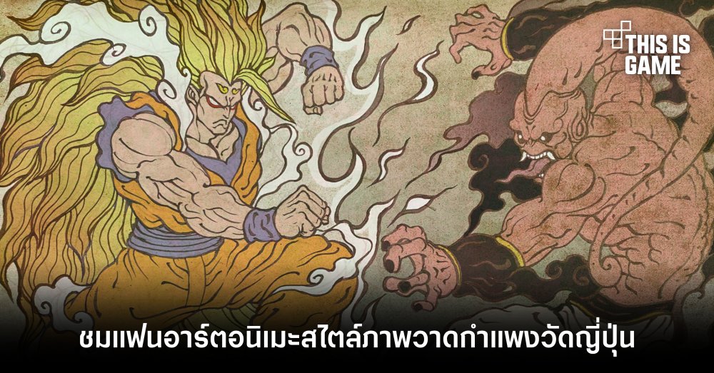 ชมแฟนอาร์ตอนิเมะสไตล์ภาพวาดกำแพงวัดญี่ปุ่น