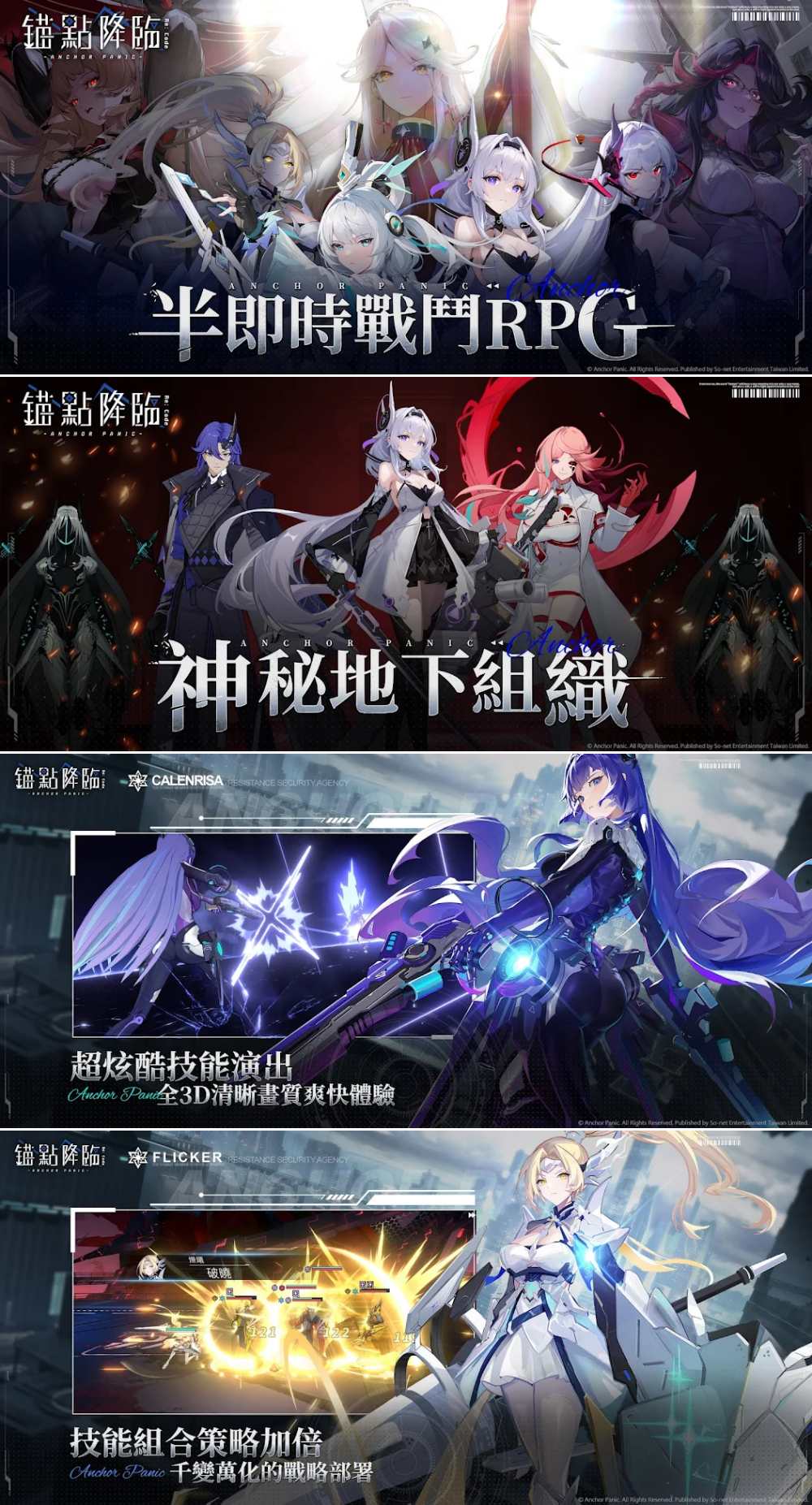 Anchor Panic Re: Code