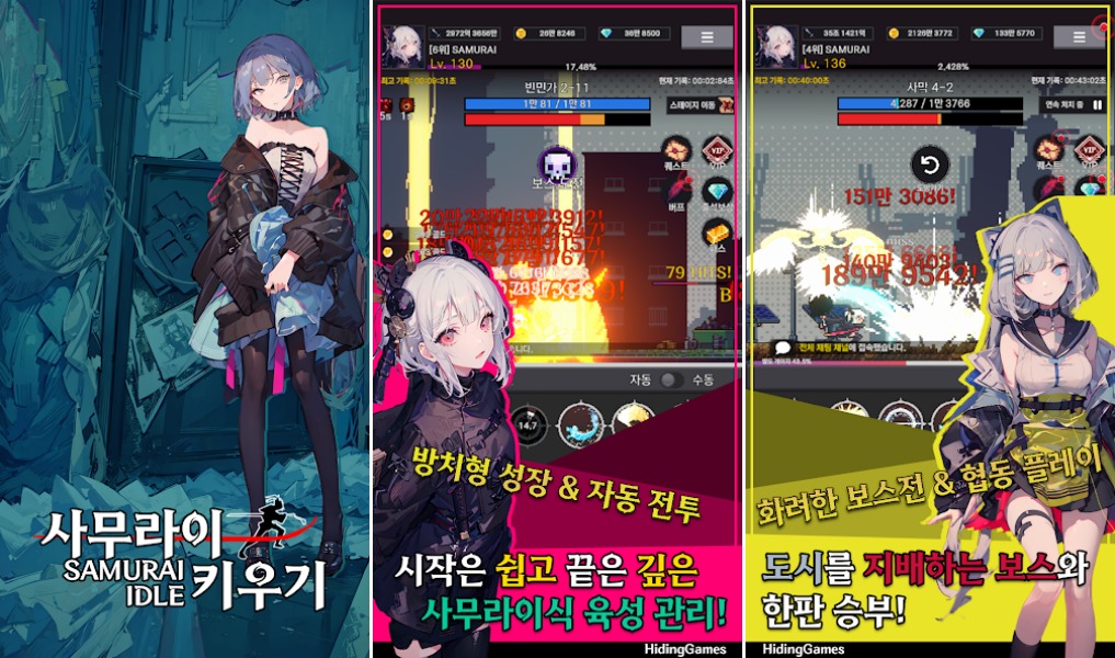 Samurai IDLE เปิดให้บริการบนสโตร์เกาหลี 3 Samurai IDLE