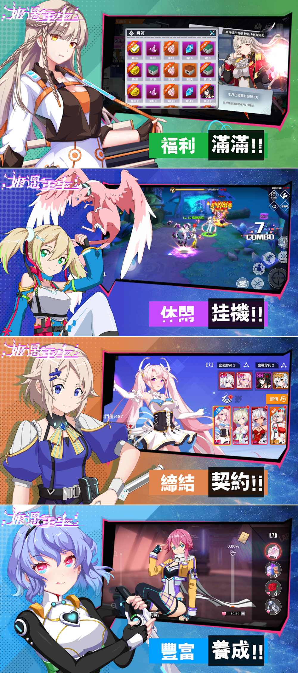Ji Yu Rebirth เปิด CBT บนสโตร์ไทยแล้ว 3 Ji Yu Rebirth