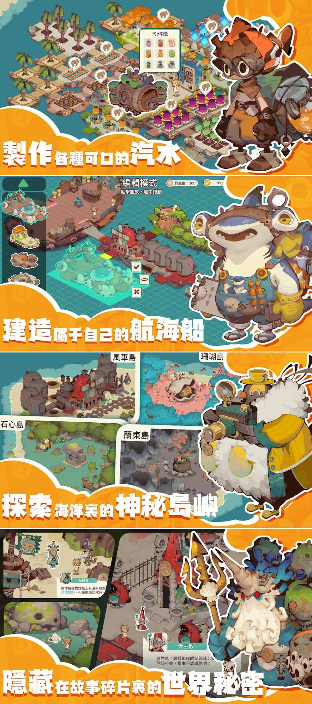 Seaward เปิด Early Access บนสโตร์ไทยแล้ว 3 Seaward