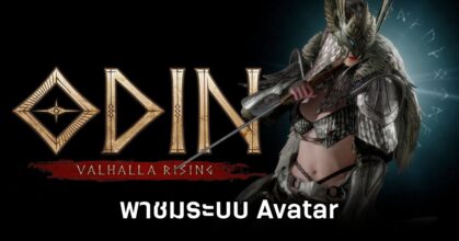 Odin: Valhalla Rising Avatar