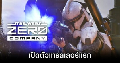 Star Wars Zero Company First Trailer