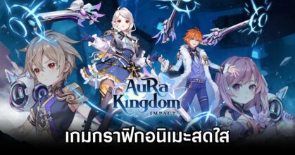 Aura Kingdom - Impact Pre Reg Starts