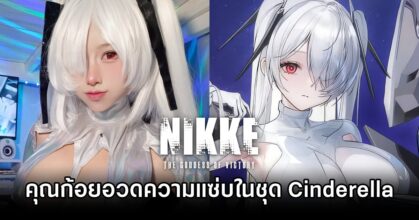 Cinderella NIKKE Cosplay by Kyoko