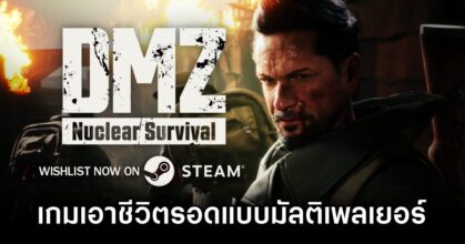 DMZ: Nuclear Survival Announced