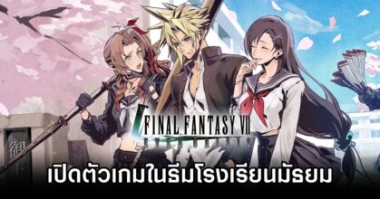 Final Fantasy VII Ever Crisis April Fools Day