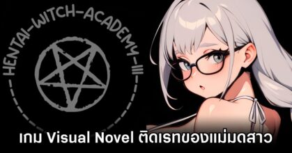 HENTAI WITCH ACADEMY 3 Announced