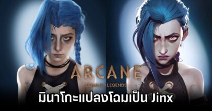Jinx Arcane Cosplay by Minako
