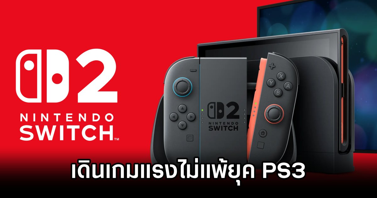 Nintendo Switch 2 Outshines PS3 Era