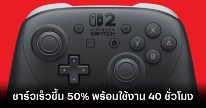 Nintendo Switch 2 Pro Controller Less Time to Charge