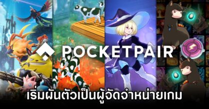 Pocketpair Opens to Pitches