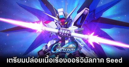 SD Gundam G Generation ETERNAL Gundam Seed Recollection