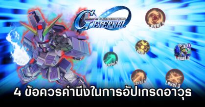 SD Gundam G Generation ETERNAL Weapon Tips