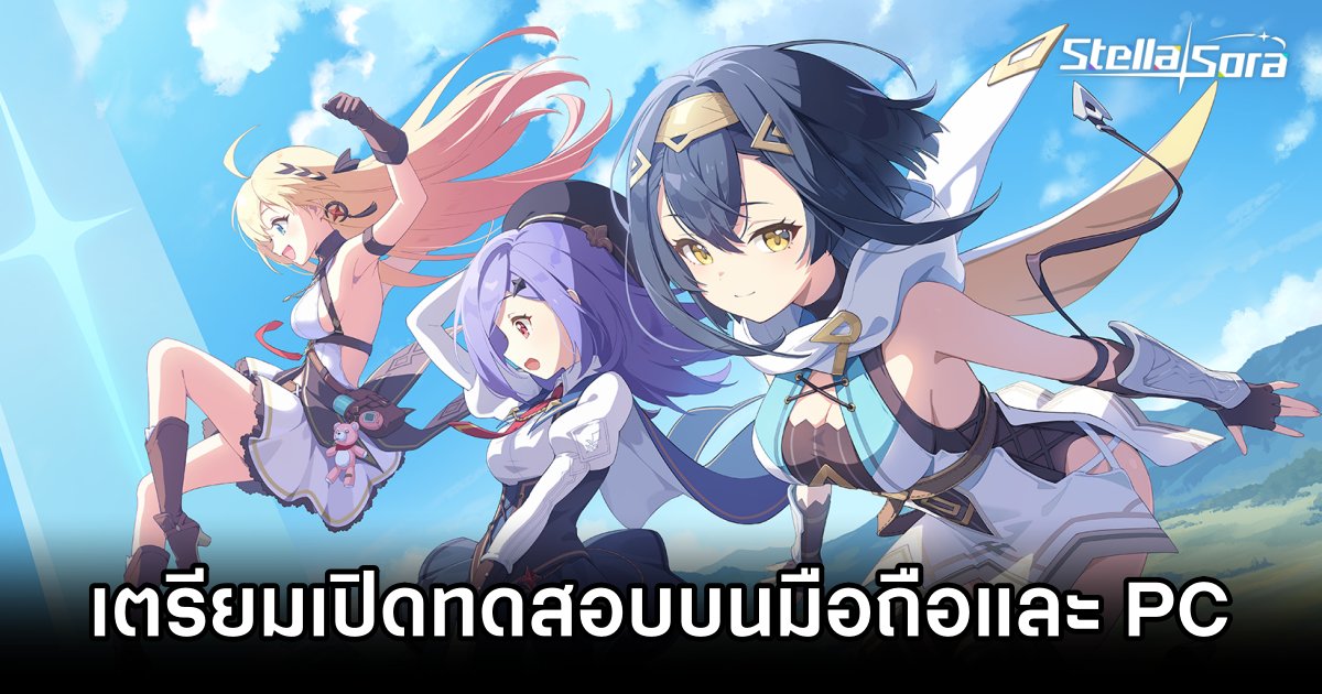 Stella Sora CBT Reg Start
