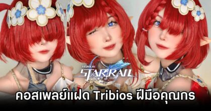 Tribios Honkai: Star Rail Cosplay by Kornnaill