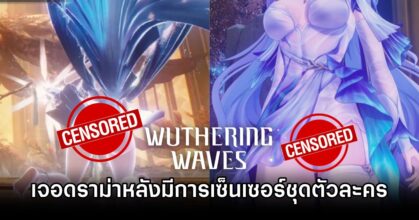 Wuthering Waves Fan in Flames