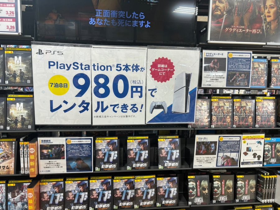 PS5 กลับมาเป็นที่นิยมในญี่ปุ่น ผ่านบริการให้เช่าเกมคอนโซลสุดฮิต 2 Japan Loves PS5 Rentals Now