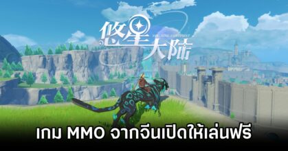 Youxing Continent Announced