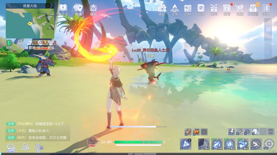 Youxing Continent เกม MMO ใหม่จากจีนเปิดให้เล่นฟรีบน Steam แล้ว 4 Youxing Continent Announced