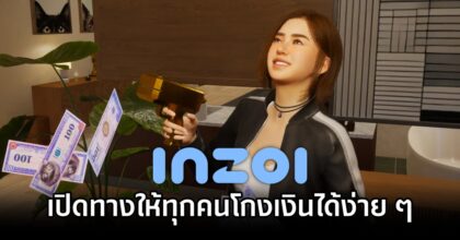 InZOI Money Cheat Allow