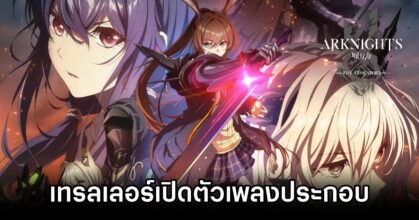 Arknights Rise from Ember New Trailer