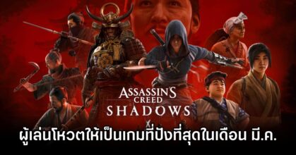 Assassin’s Creed Shadows Player Choice March