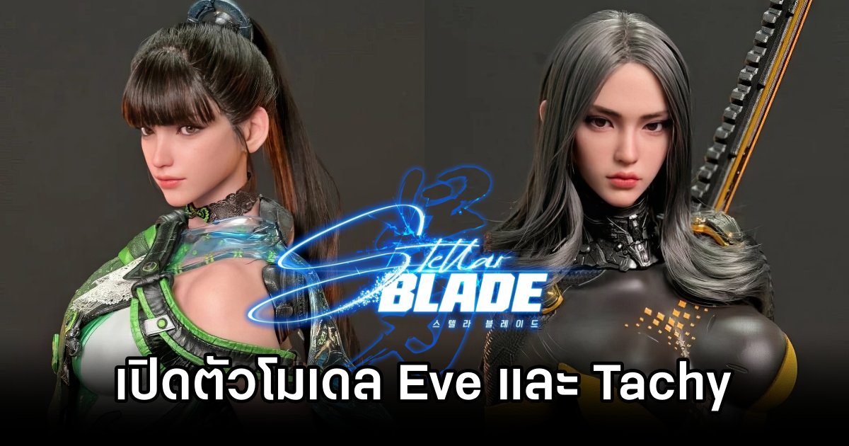 เปิดตัวโมเดล Eve และ Tachy จาก Stellar Blade สุดสมจริงสำหรับแฟนเกมสายสะสม 1 Eve Stellar Blade figure by JND Studios