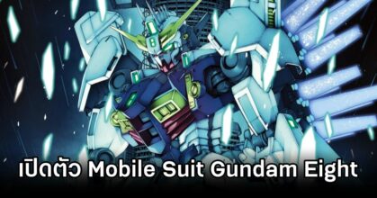 Mobile Suit Gundam Eight Manga Announced