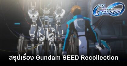SD Gundam G Generation ETERNAL Gundam Seed Recollection Story