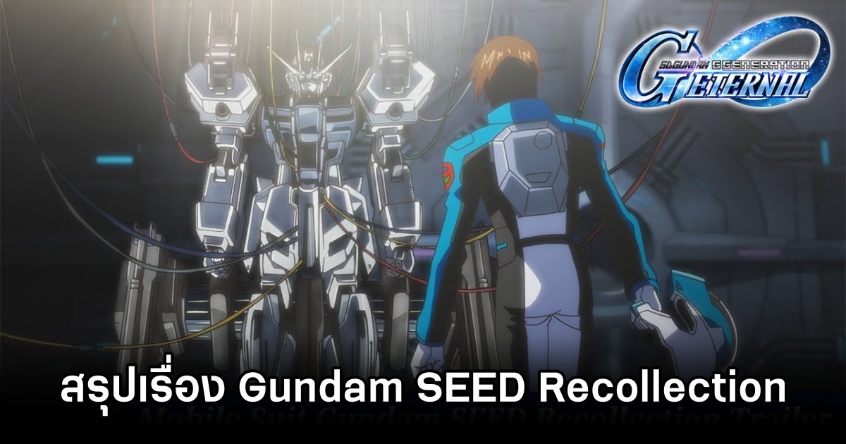 SD Gundam G Generation ETERNAL Gundam Seed Recollection Story