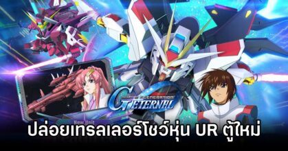 SD Gundam G Generation ETERNAL SEED UR Trailer