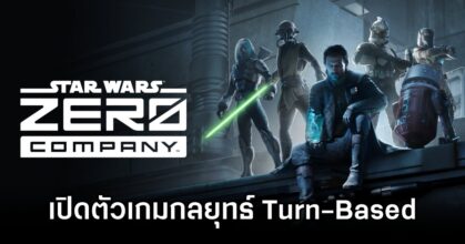 Star Wars Zero Company Announced