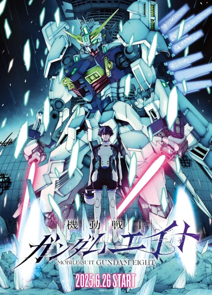 Mobile Suit Gundam Eight มังงะภาคใหม่จากแฟรนไชส์ Gundam 2 Mobile Suit Gundam Eight Manga Announced