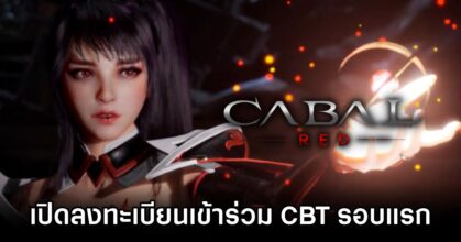 Cabal Red CBT Reg Start